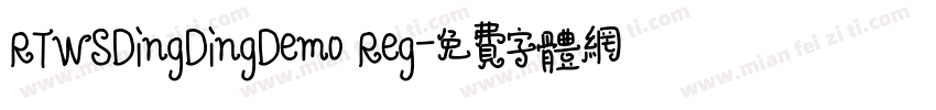 RTWSDingDingDemo Reg字体转换